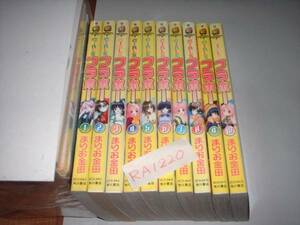 必ず説明をお読みください※まりお金田『ＧＩＲＬＳブラボー』全１０巻★完結◎梱包B（4冊/10冊）