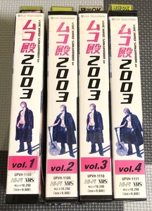 【レンタル落ち】 ムコ殿 2003 ビデオ VHS 1～4 全4巻 全巻 セット 【商品説明必読】 長瀬智也 ( TOKIO ) 酒井法子 篠原涼子 