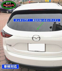 871Racing★CX-8にも★リアワイパーレスキット★つやありブラック★カラー汎用手順書付き♪