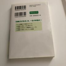 できる人の語彙力が身につく本 （知的生きかた文庫　こ４５－１　ＢＵＳＩＮＥＳＳ） 語彙力向上研究会／著_画像4