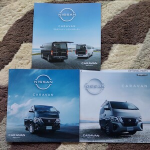  Nissan Caravan 2023.2 каталог 