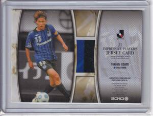 2010Ｊカード　JC15　宇佐美貴史　ジャージカード　ガンバ大阪