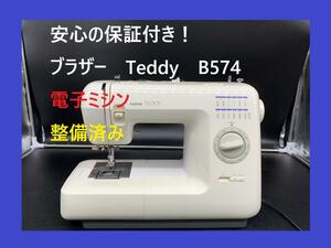 ★安心の保証付き★　ブラザー Teddy ZZ3-B574　電子ミシン本体