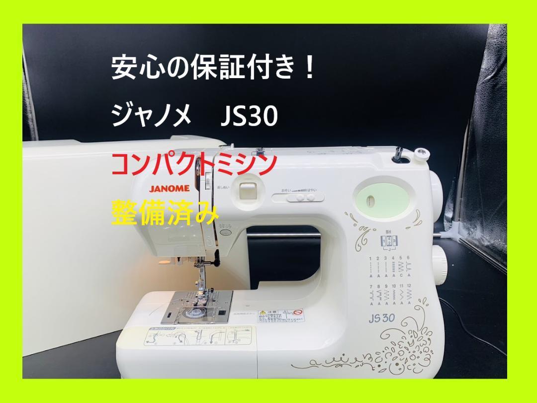 安心の保証付き ブラザー BC-4000 整備済み コンピューターミシン本体