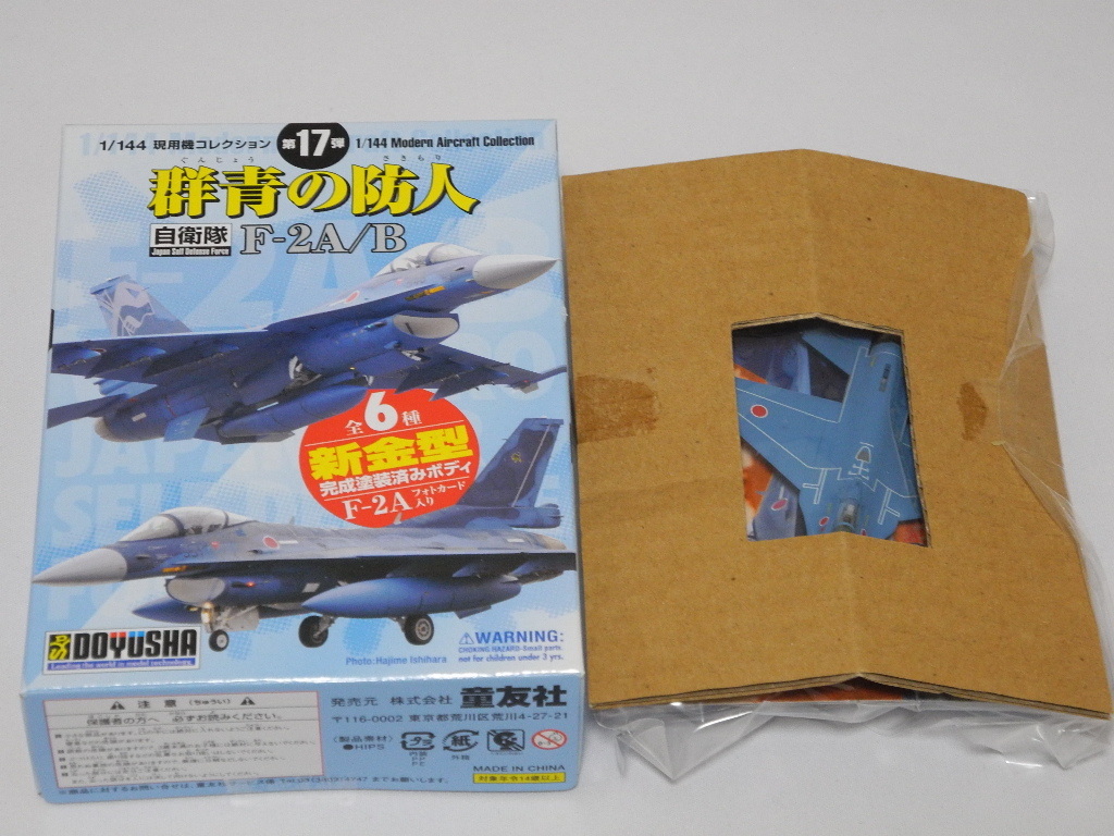 ヤフオク! -「144 f-2a」の落札相場・落札価格