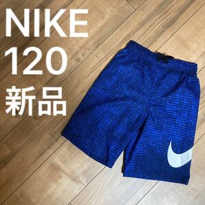 新品　120 NIKE 水着　サーフパンツ　ハーフパンツ　水陸両用　ラッシュガード 