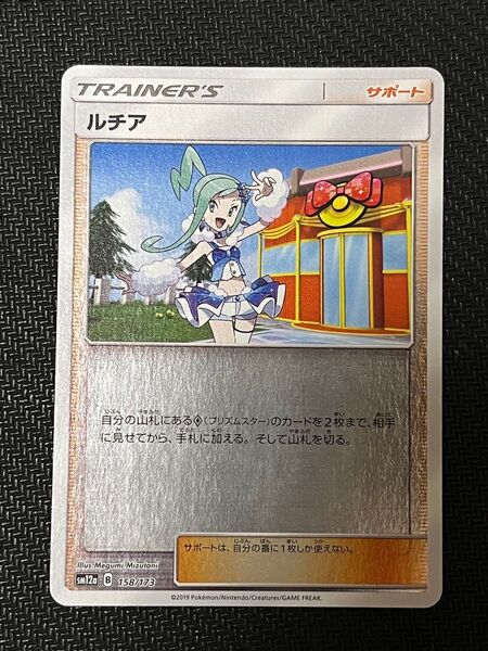 ルチア ミラー ポケモンカード ポケモンカードゲーム ポケカ