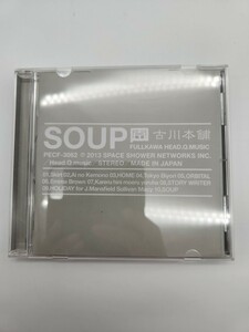 古川本舗 SOUP ポストロック アコースティック J-POP 傑作 国内盤(品番:PECF-3062) 古川P Fullkawa Head.Q.music キクチリョウタ 