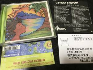 即決 貴重　初期 G-FREAK FACTORY CD【島生民】山人音楽祭　帯、チラシ、ハガキ付き