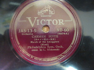 ＳＰレコード　Ｖｉｃｔｏｒ　ＮＤー６０　６８７４Ａ・Ｂ　ＣＡＲＭＥＮ　ＳＵＩＴＥ　コレクションにいかがでしょうか！？