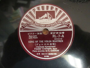 ...SP record Victor western-style music RL-7-A*B autograph (1936 year ). like thing equipped! collection . how about you?!?