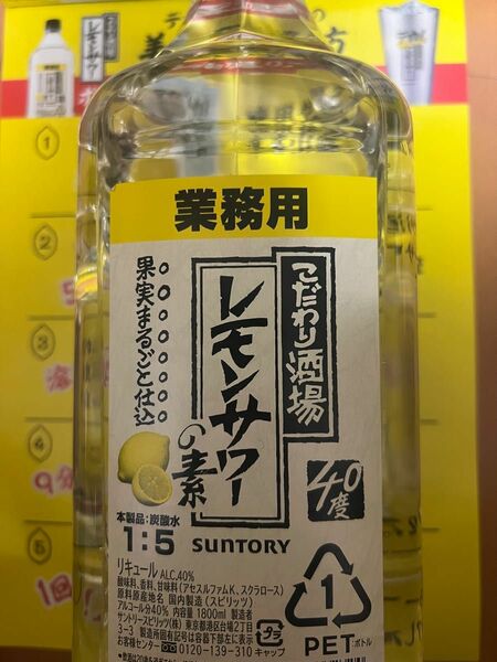 こだわり酒場のレモンサワー