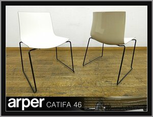 ◆NK920◆展示品◆イタリア製◆arper アルペール◆Catifa46◆ミーティングチェア◆2脚セット◆スタッキング◆ダイニング◆オカムラ◆9万