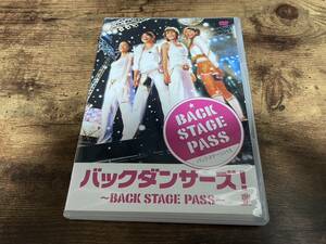 映画DVD「バックダンサーズ ～BACK STAGE PASS～」hiro/平山あや/ソニン ダンス●