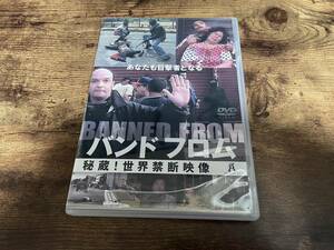 DVD「バンド フロム 秘蔵！世界禁断映像」●