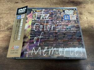 DVD「世界遺産 THE COLOR OF MEMORIES 1996-2001 BEST」TBS●