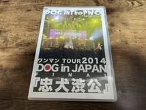 DOG inTheパラレルワールドオーケストラDVD「ワンマンTOUR 2014 DOG in JAPAN FINAL『忠犬渋公』」●_画像1