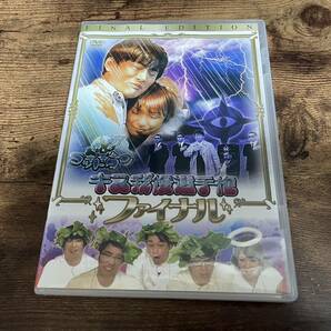 DVD「ゴッドタン第6弾 キス我慢選手権ファイナル」★