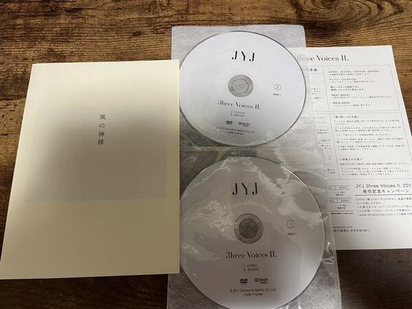 DVD「JYJ 3hree Voices II.」東方神起★