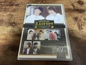 DVD「鳥海浩輔・前野智昭の大人のトリセツ1 特装版」声優★