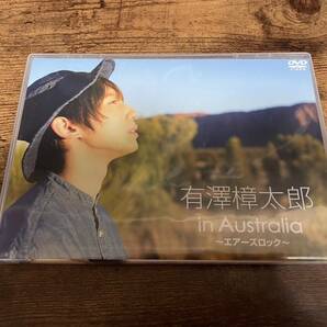 DVD「有澤樟太郎in Australia～エアーズロック～」★