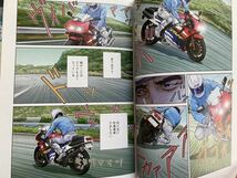 ♪♪【10冊】オートバイ 別冊付録 RIDE 東本昌平 RZ250/VFR400R/Z1R/ゼファーなど まとめ品♪♪_画像5