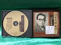 【中古CD】二代目 広沢虎造 初の＜ニットーSP盤＞復元による清水次郎長伝ほか_画像3