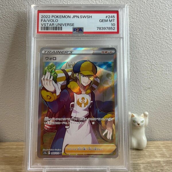 【psa10】ウォロSR