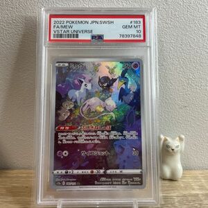 【psa10】ミュウAR