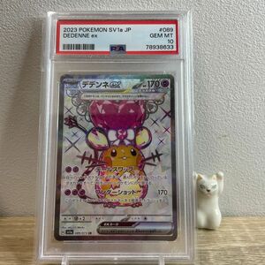 【psa10】デデンネex SR