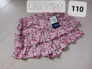 110 リバティ柄 フリルパンツ キュロット