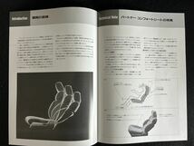 (30924)日産　レパード　LEOPARD 1986.2　広報資料　世界初パートナー コンフォートシートの概要_画像2