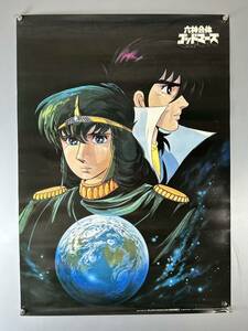 *(30927) Rokushin Gattai God Mars B2 штамп постер 