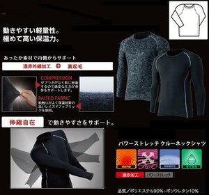 【あったか】Fitインナーシャツ　丸首長袖　ブラック　LLサイズ　ゴルフ　兼用モデル　ヒート　保温　エコ