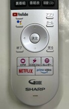 シャープ ４K液晶TVリモコン　GB354SA　中古 動作良好品 [22]_画像4