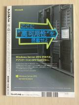 PRESIDENT プレジデント　2012年11.12月号_画像2