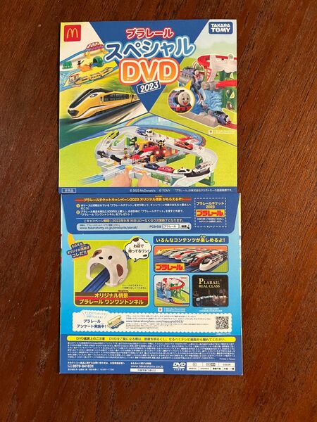 マクドナルド　プラレール　DVD 2枚