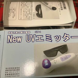 UVエミッタ CUV-3