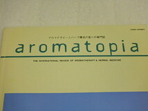 n205u 古本 aromatopia アロマトピア 1997年 23号 Vol.6 No.4 アロマテラピーとハーブ療法の香りの専門誌 バックナンバー 中古 本_画像2