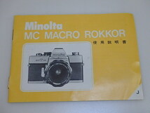 n302u　使用説明書　ミノルタカメラ株式会社　Minolta　MC MACRO ROKKOR　　_画像1