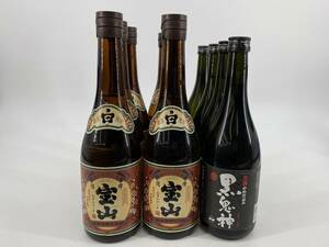 【1円～】AA-43 薩摩宝山 白×7・黒麹かめ仕込み 黒鬼神×5 720ml 12本セット AA70969.74【福岡県内限定配・同梱不可】