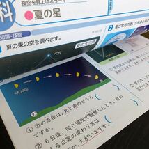 1641 理科V 4年 光文書院 実験 天気 電流 小学 ドリル 問題集 テスト用紙 教材 テキスト 解答 家庭学習 計算 漢字 過去問 ワーク 勉強_画像4