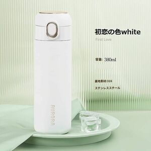 水筒 ワンタッチマグボトル 380ml | ステンレスボトル 保冷 保温　初恋の色　ホワイト