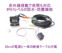 送料無料 12V 24V バックカメラ バックモニター トラック 日本製液晶 9.1インチ ミラーモニター 暗視 防水 バックカメラセット _画像3