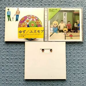 ゆず　ゆず一家　トビラ　ユズモア　CD 3枚セット