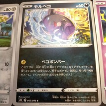 【送料63円～、在庫3】トゲデマル　モルペコ　デデンネ　3枚セット　ポケモンカード ポケカ_画像3