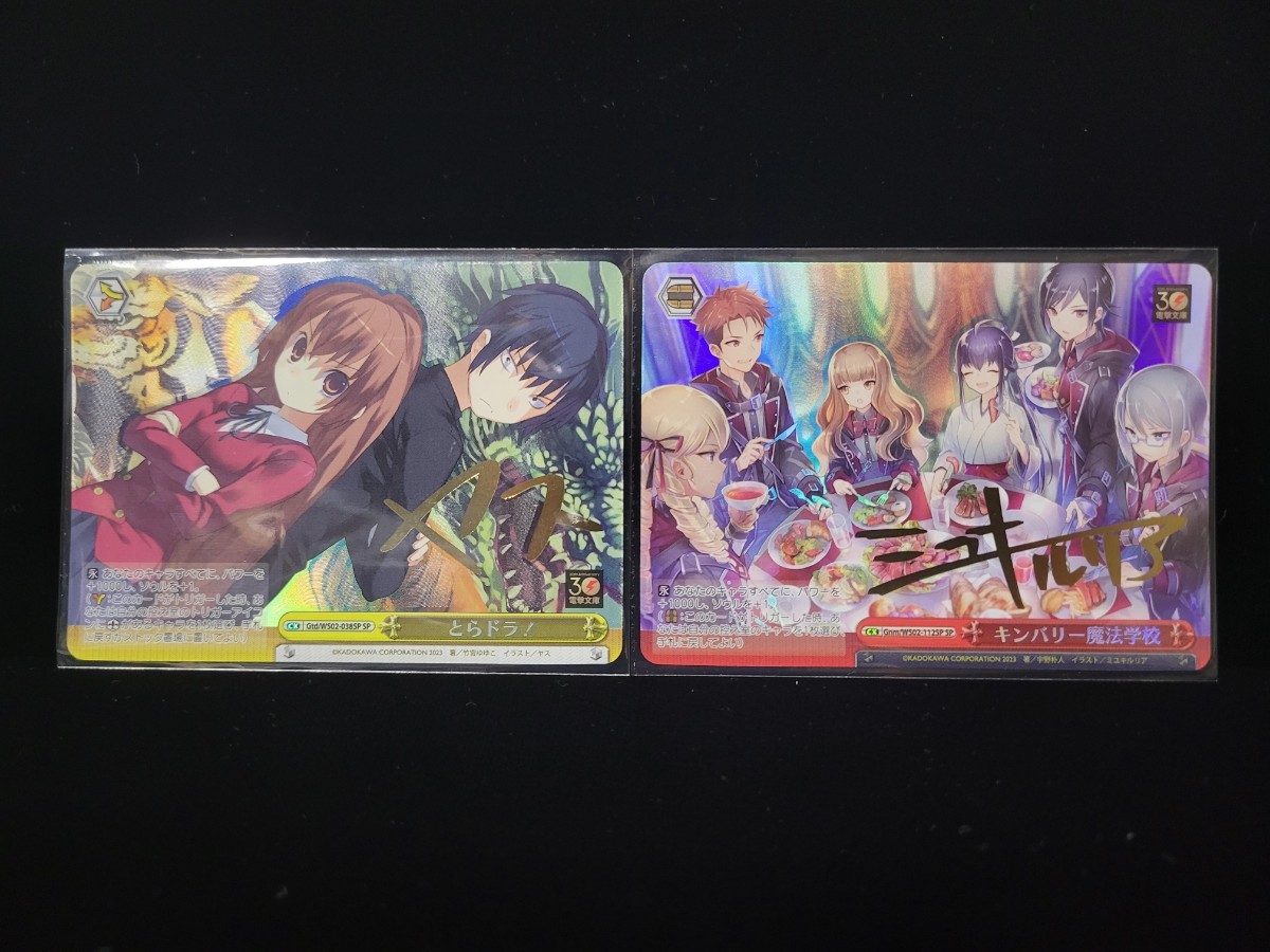 ヤフオク! -「とらドラ」(トレーディングカードゲーム) (ゲーム)の落札