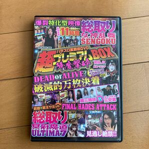 DVD ガイドワークス パチスロ　パチスロ実践術DVD 超プレミアムBOX 降魔撃砕