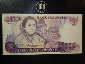 インドネシア 1985年 10000Rupiah 美品　