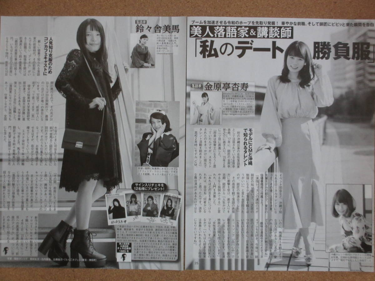 2023年最新】ヤフオク! -落語家(アンティーク、コレクション)の中古品